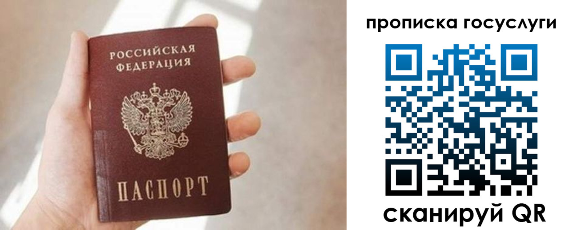 прописка 2025 в Ессентуках