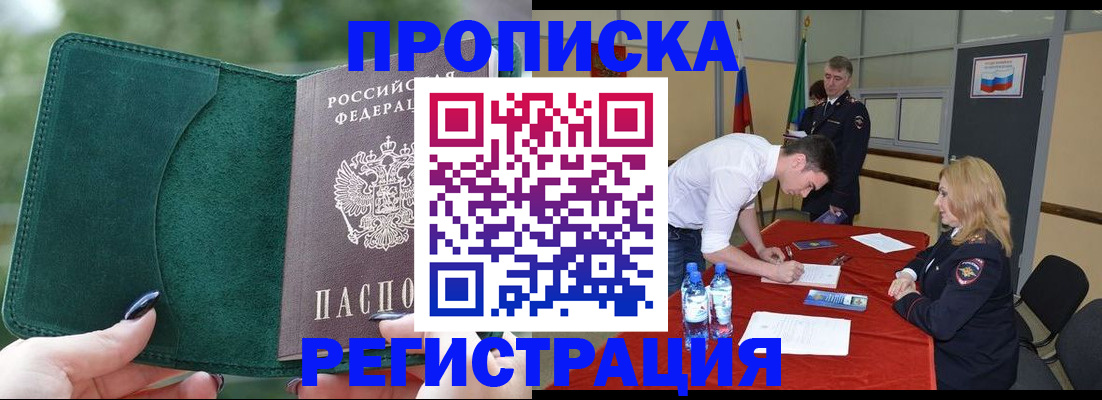 регистрация для школы в Ессентуках