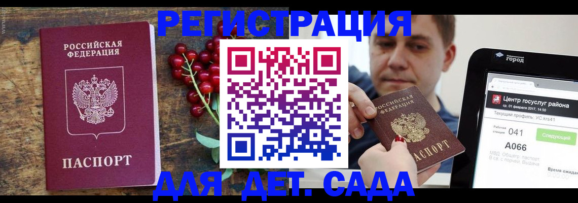 регистрация для школы в Ессентуках